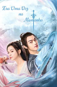 从前有座灵剑山 (2019)