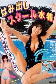 Poster Exposed School Swimsuits 1986