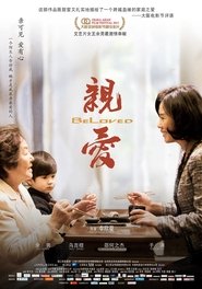Poster 亲·爱 2013