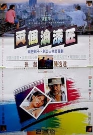 Poster 兩個油漆匠