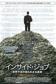 インサイド・ジョブ 世界不況の知られざる真実 2010 の映画をフル動画を無料で見る