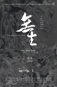 Poster The Night of Salvation 2018