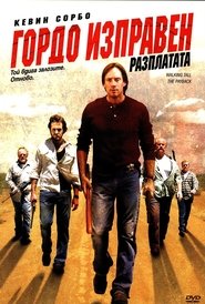 Гордо изправен 2: Разплатата (2007)
