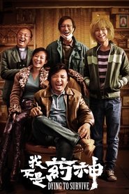 Dying to Survive (Wo bu shi yao shen)