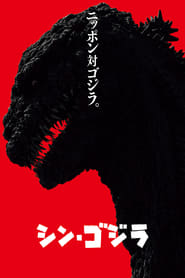 Godzilla: Resurgence streaming