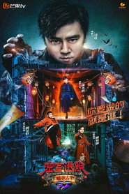 The Chamber of Secrets Escape (2018)