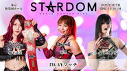 Stardom Road to Yokohama Dream Cinderella still