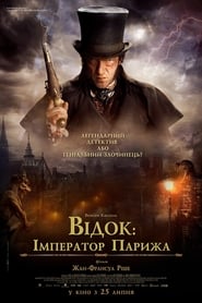 Відок: Імператор Парижа постер