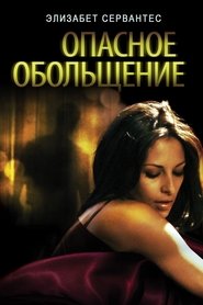 Dark Seduction / Oscura Seduccion (2010) online ελληνικοί υπότιτλοι