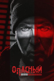 Opasnyy постер