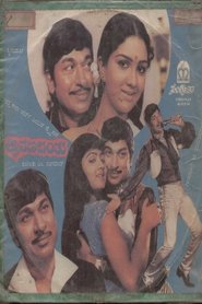 Poster Shravana Banthu 1984