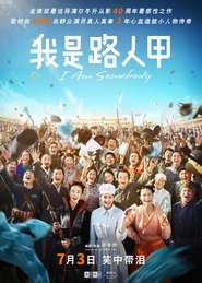 I Am Somebody 2015 映画 吹き替え