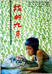 Poster The September of Mine 1990