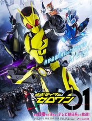 มาสค์ไรเดอร์ เซโร่วัน (2019)