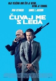 Čuvaj me s leđa (2017)