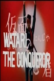 Poster Watari the Conqueror