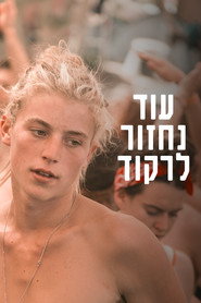 עוד נחזור לרקוד