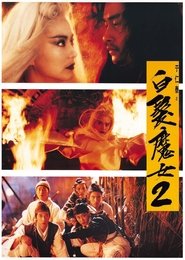 白髮魔女傳2 (1993)