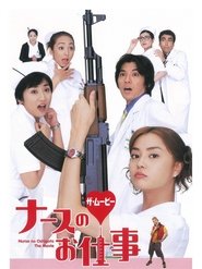 Poster Leave It to the Nurses 2002