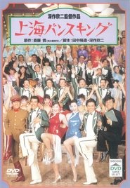 Poster Shanghai Rhapsody 1984
