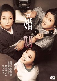 Poster Marriageable Age 1961