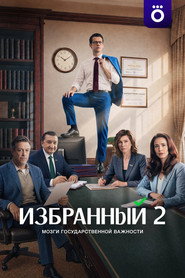 Season 2