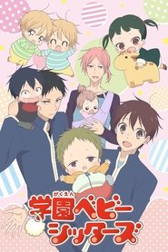 Voir Gakuen Babysitters serie en streaming