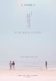 In Between Seasons 2016