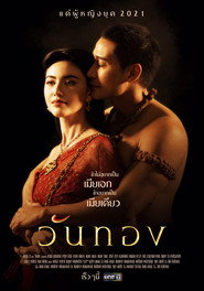 Wanthong poster