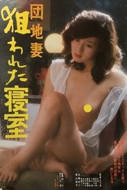 Apartment Wife: Target Bedroom (1979)