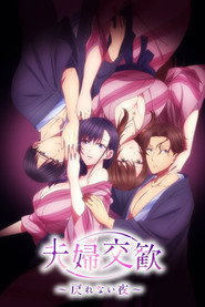 Fufu Kokan: Modorenai Yoru постер