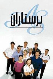 پرستاران (1998)