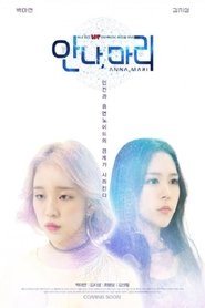 안나 poster