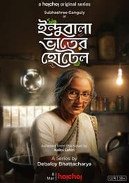 Indubala Bhaater Hotel (2023) Bengali S01 Complete Web Series Watch Online