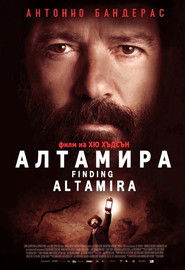 Алтамира (2016)