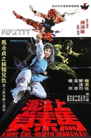 Poster Brave Girl Boxer from Shanghai 1972