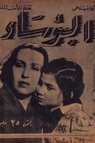 Poster Les Miserables 1943