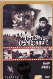 Մենք ենք, մեր սարերը) Մենք ենք, մեր սարերը (1969)