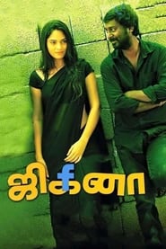 Poster ஜிகினா