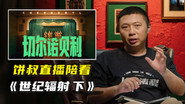 Episode 56