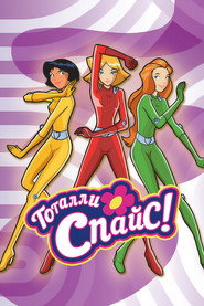 Totally Spies! Season 1 11