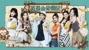Extra Version EP8
