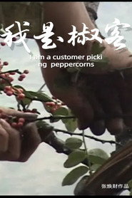 Poster for I Am a Pepper Picker
