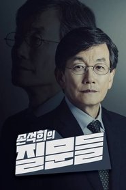 Poster Sohn's Questions - Season 1 Episode 2 : Episode 2 2025