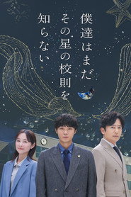 School Lawyer: Finding the Colors of the Stars