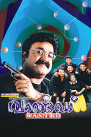 Poster വാണ്ടെഡ്‌