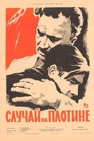 განაჩენი (1959)