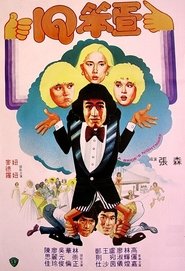Poster A Bride's Nightmare 1981