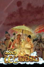 සිරි දළදාගමනය