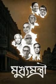 Mukhyamantri (2022) Season 1 Bengali Download & Watch Online Web-DL 480P, 720P & 1080P | [Complete]